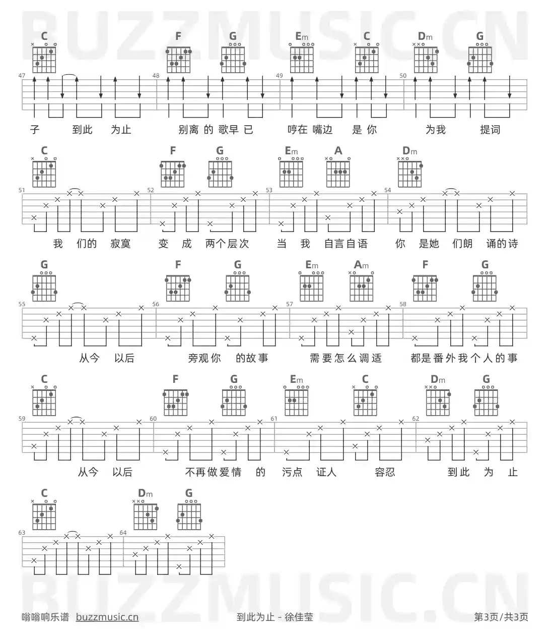 吉他谱第3页
