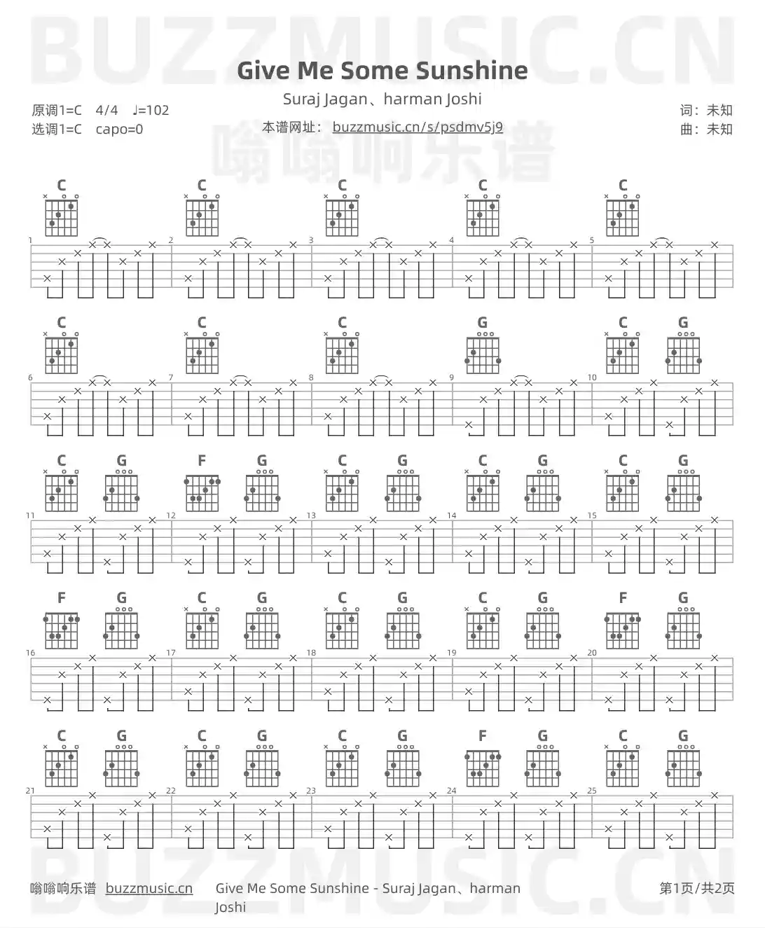 吉他谱第1页