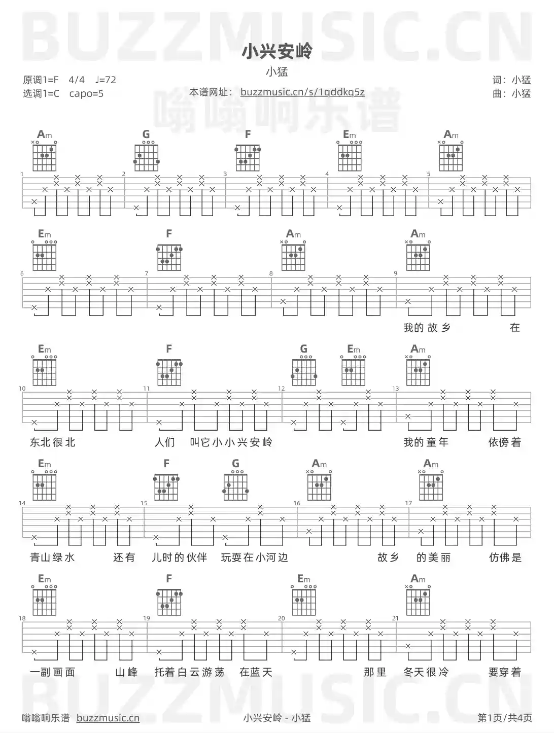 吉他谱第1页