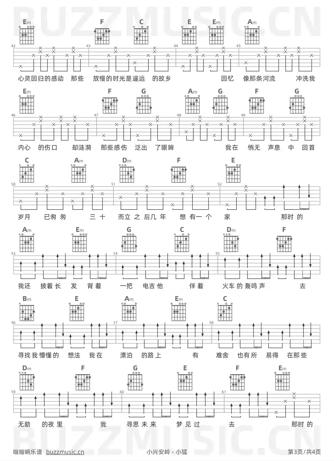 吉他谱第3页