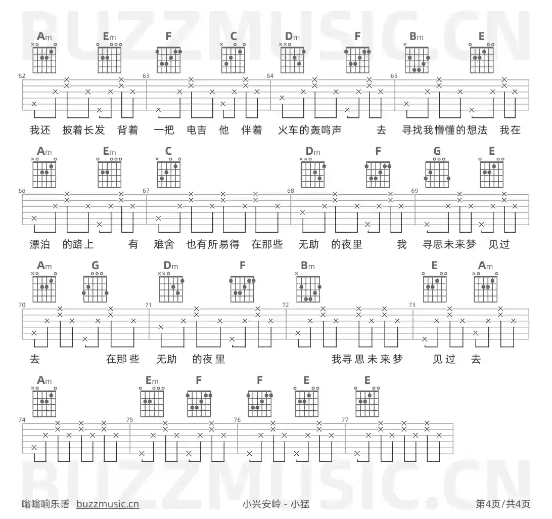 吉他谱第4页