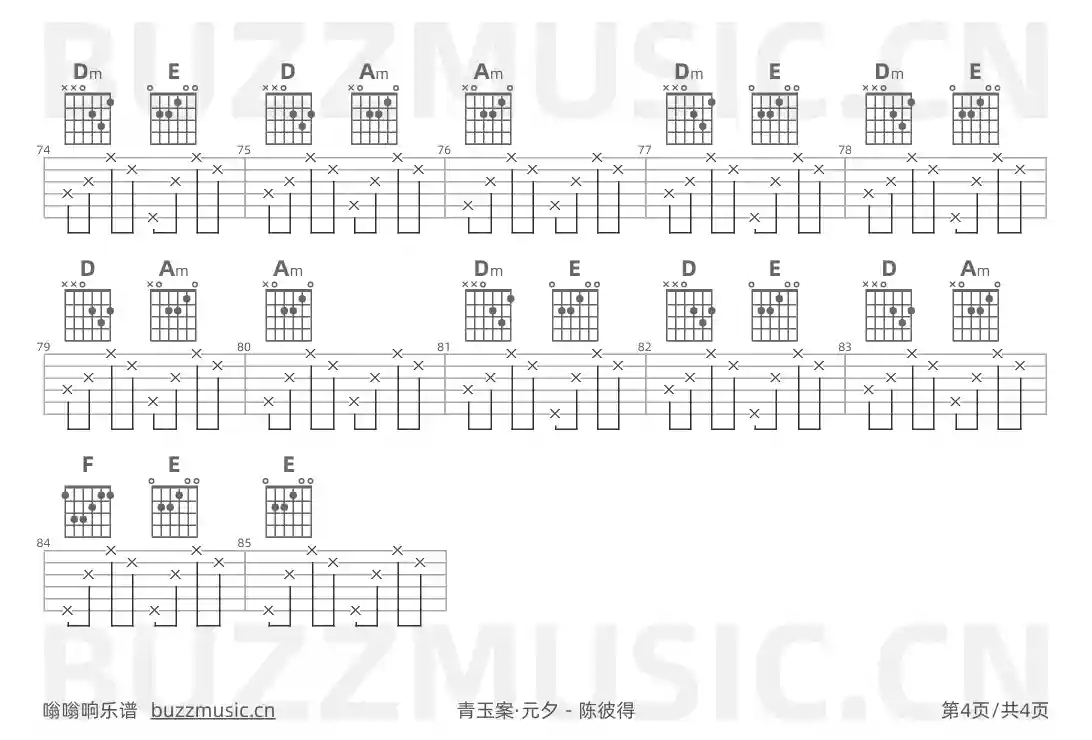 吉他谱第4页