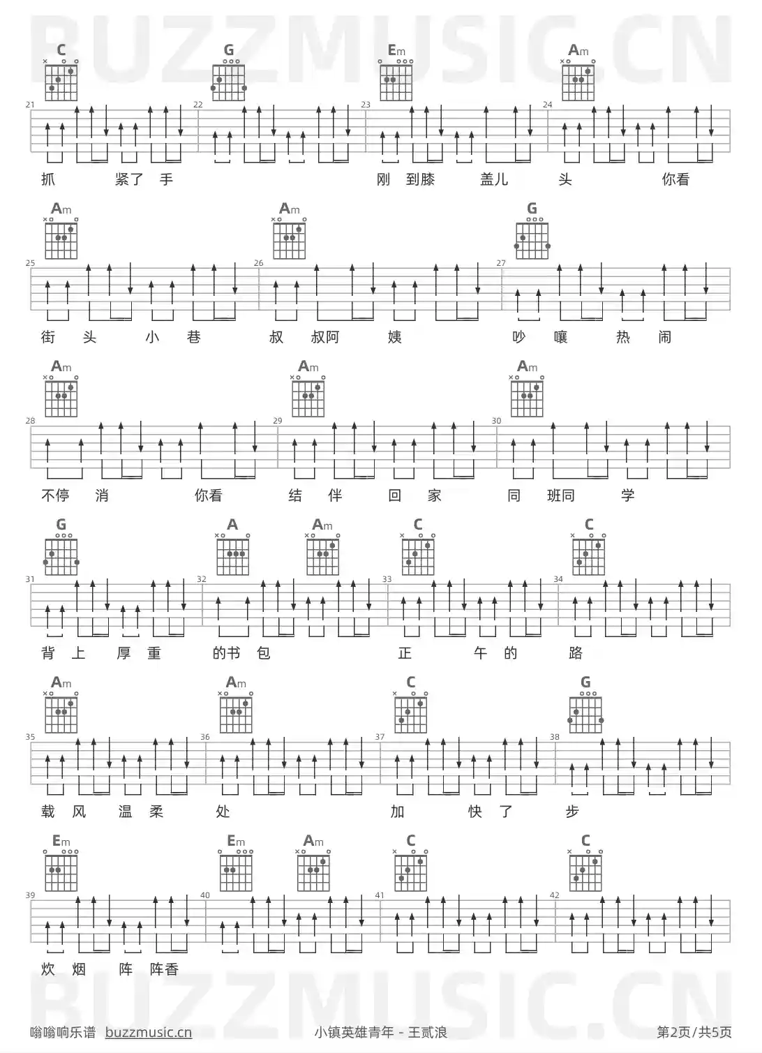 吉他谱第2页