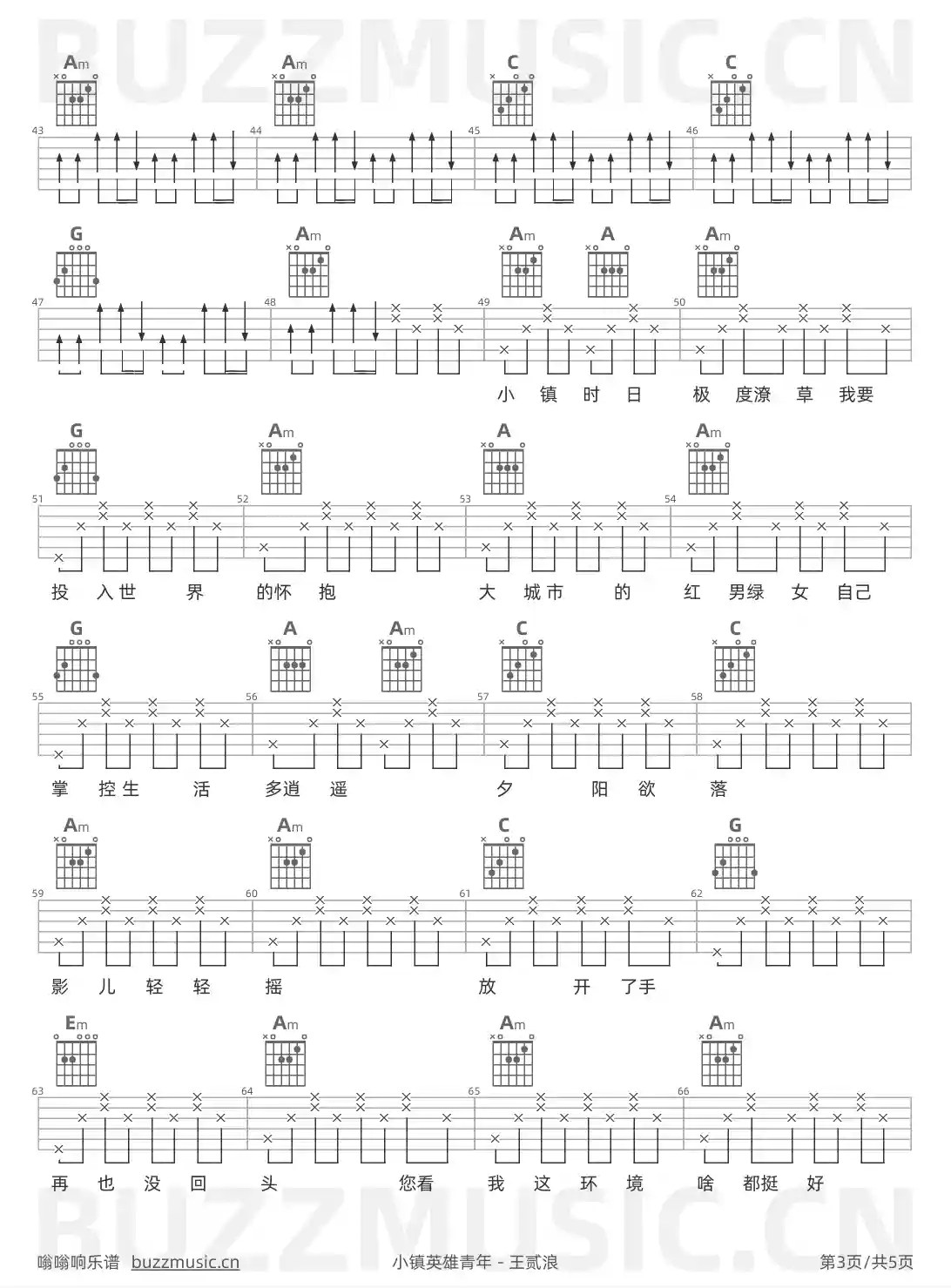吉他谱第3页