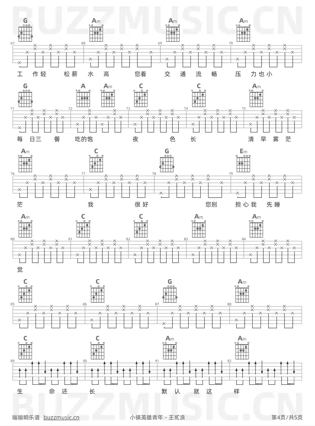 吉他谱第4页