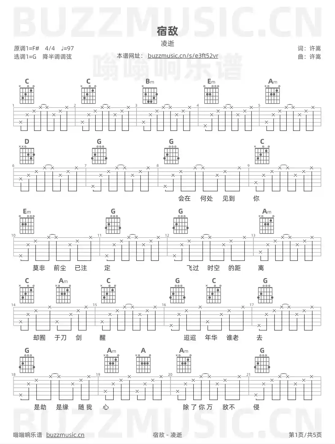 吉他谱第1页