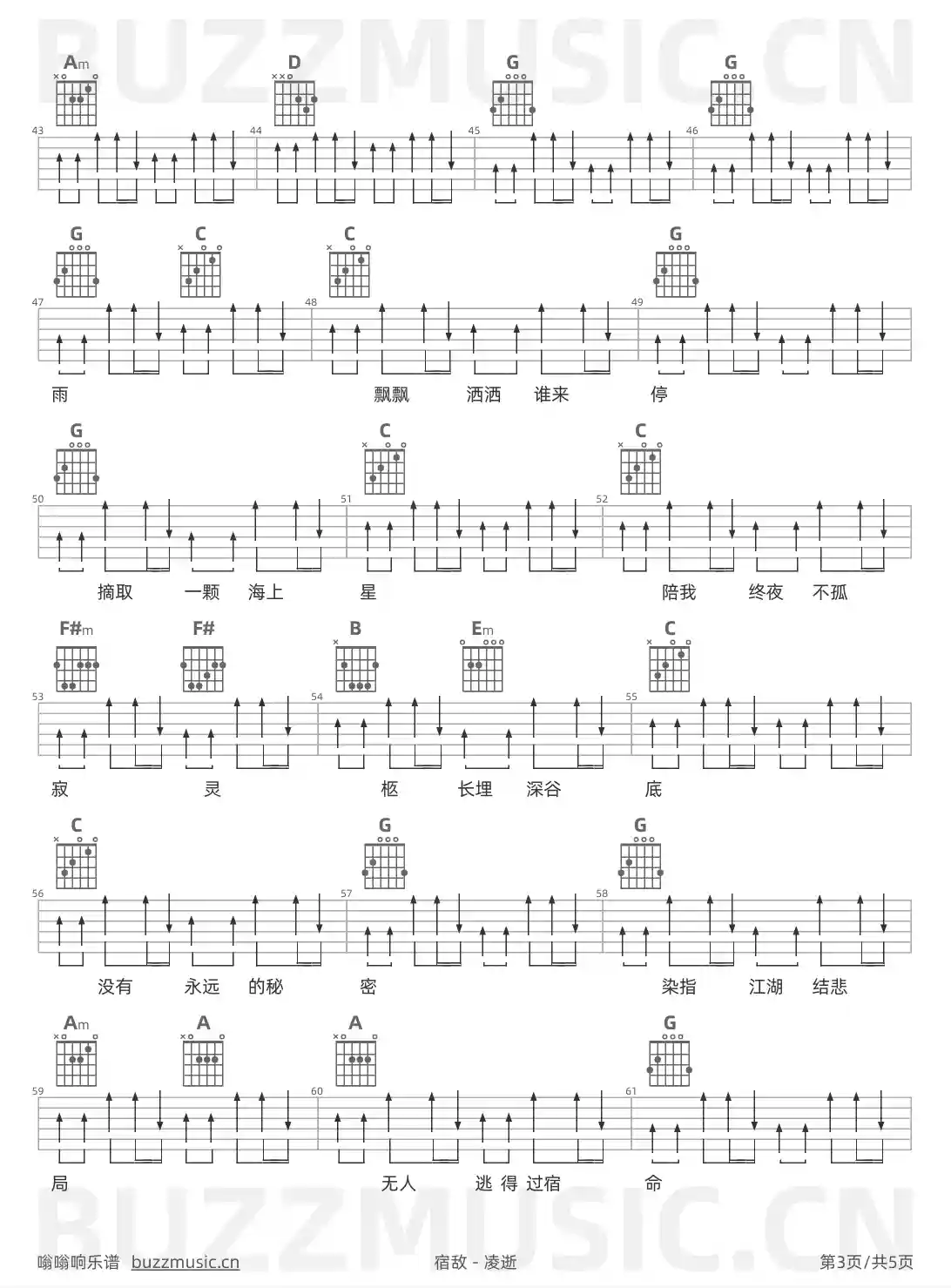 吉他谱第3页