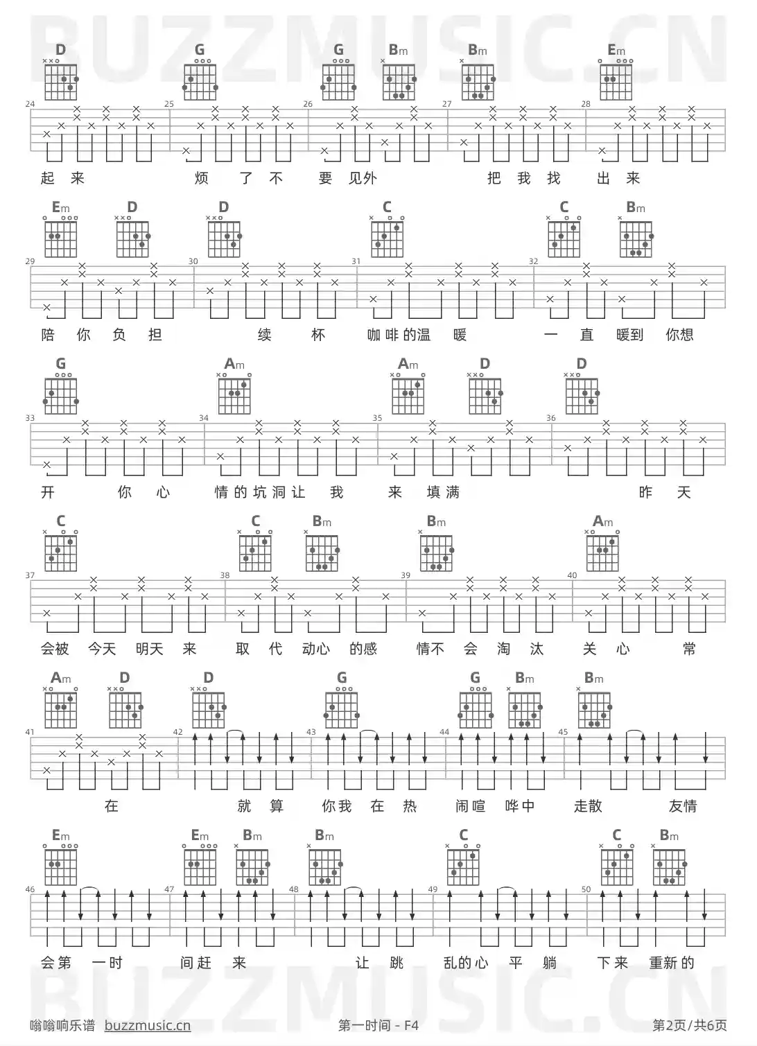 吉他谱第2页