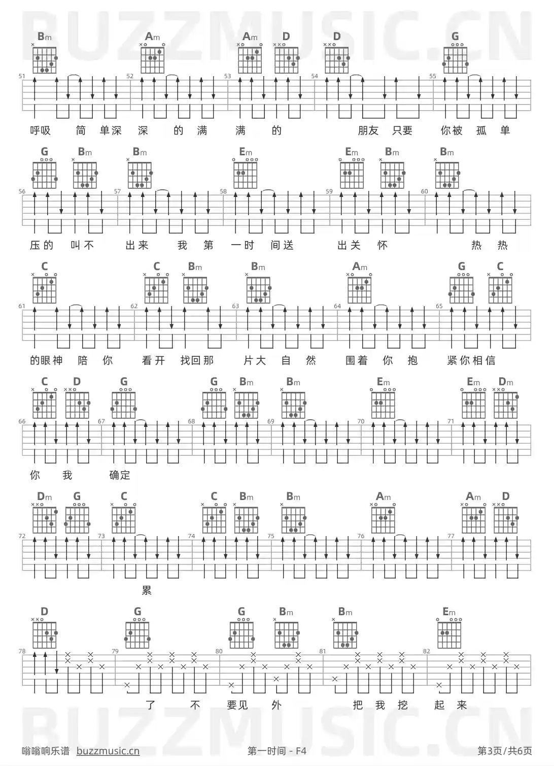 吉他谱第3页