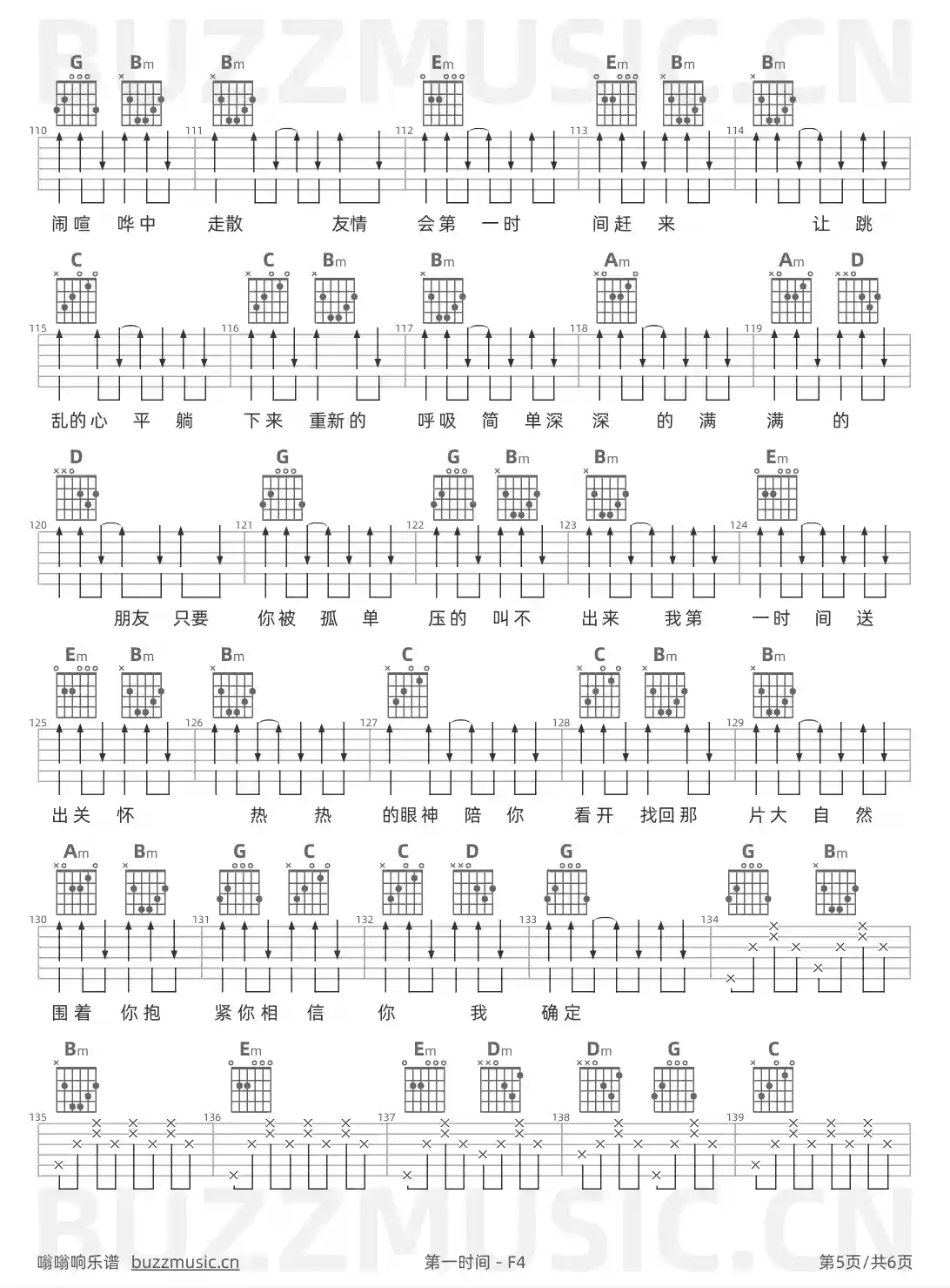 吉他谱第5页