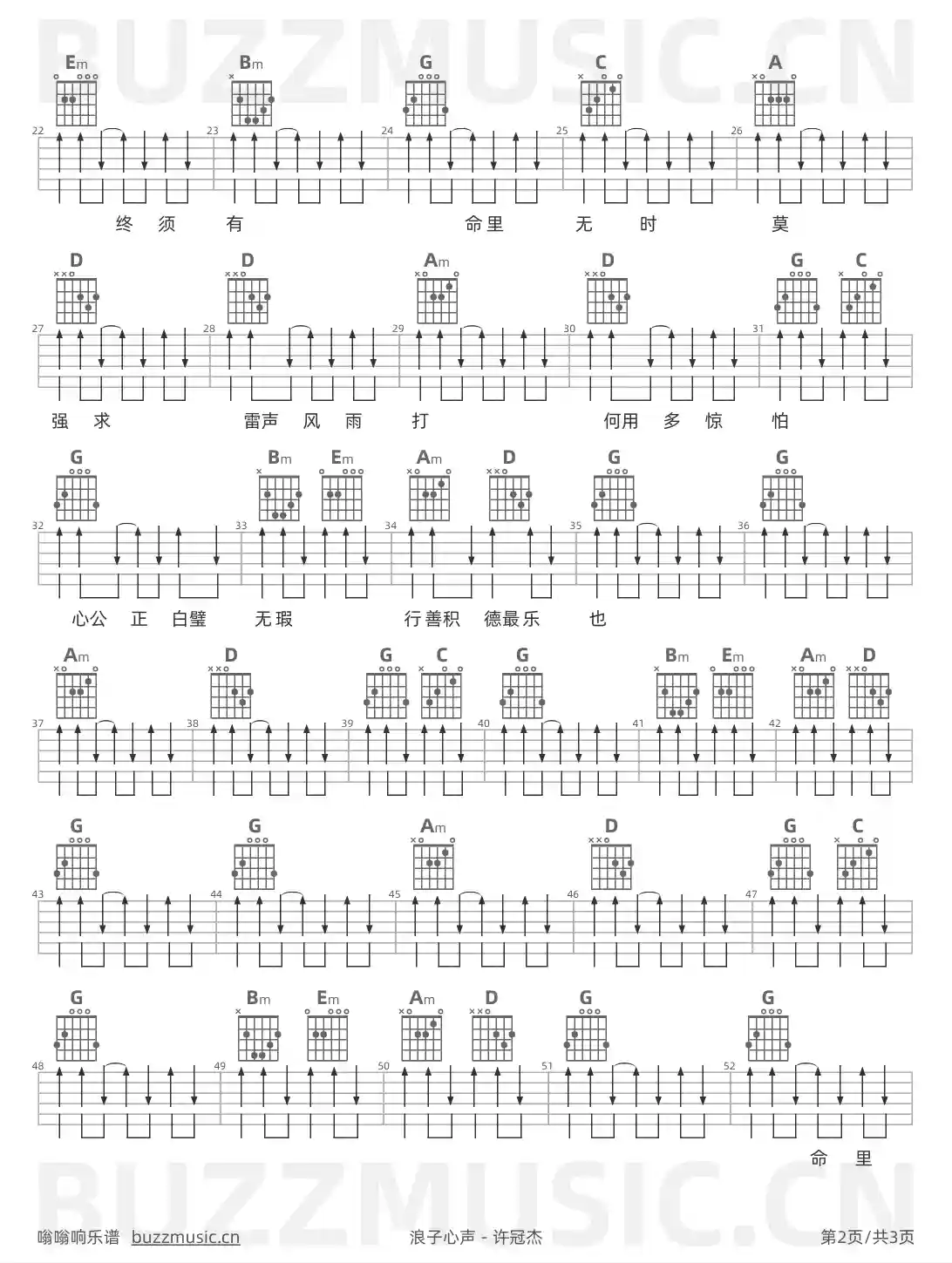 吉他谱第2页