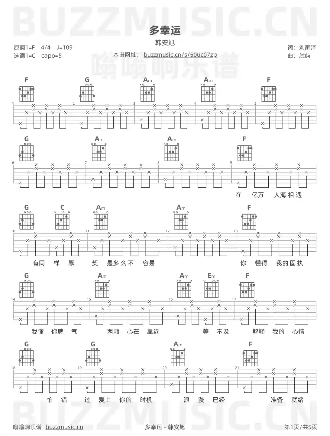 吉他谱第1页