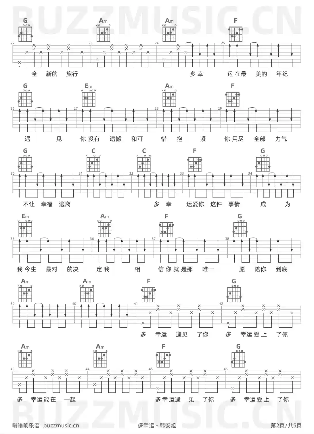 吉他谱第2页