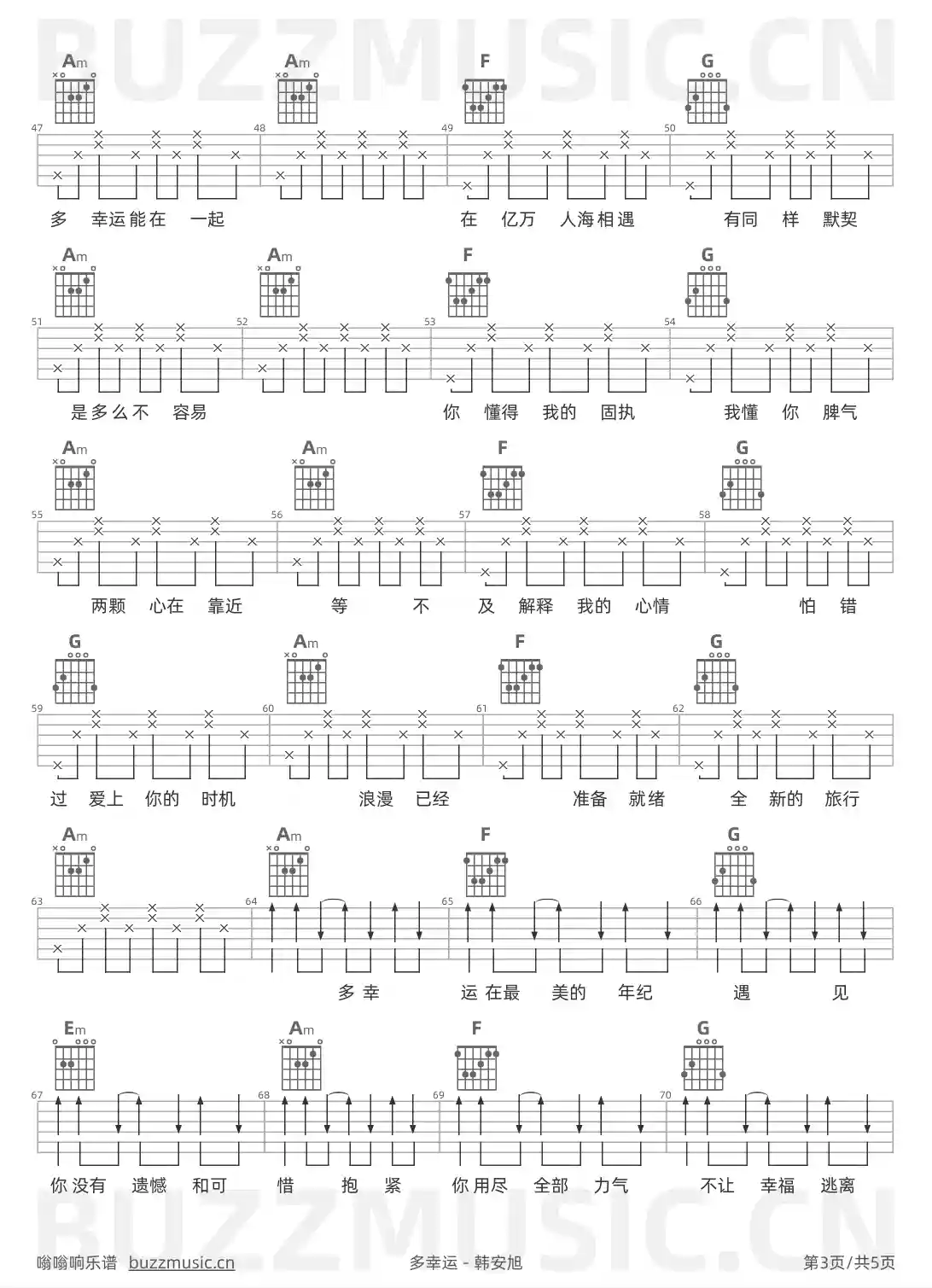 吉他谱第3页