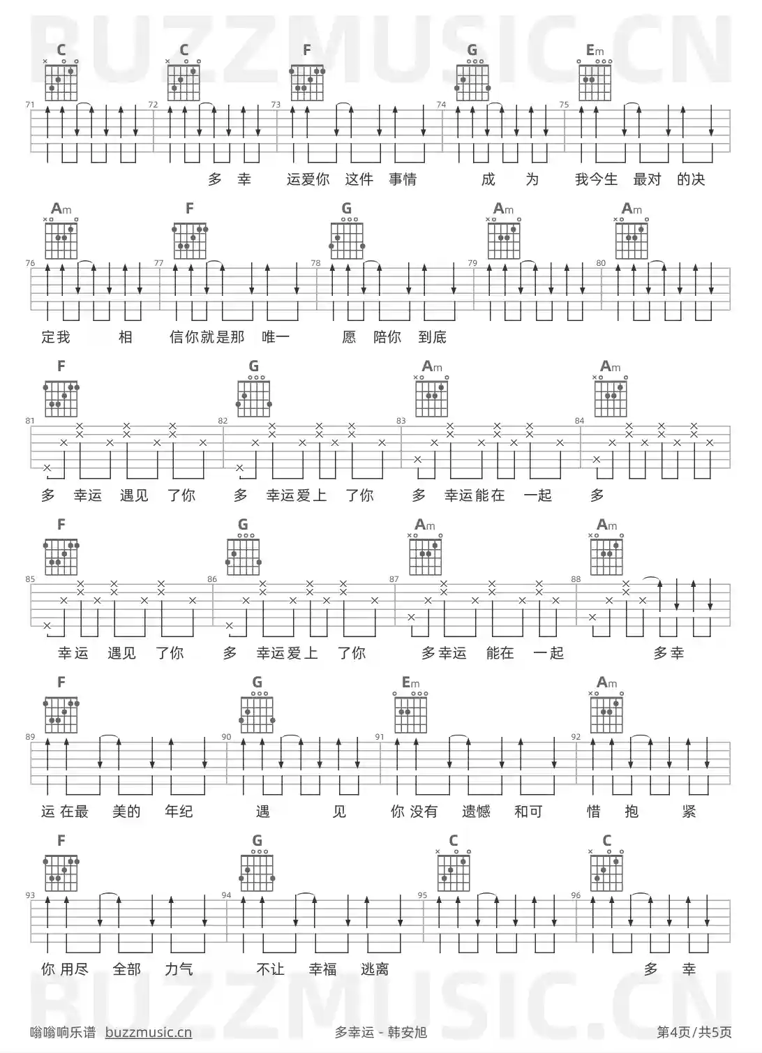 吉他谱第4页
