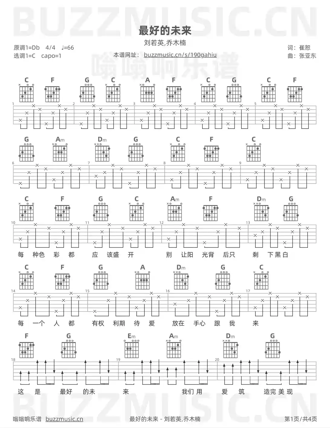 吉他谱第1页