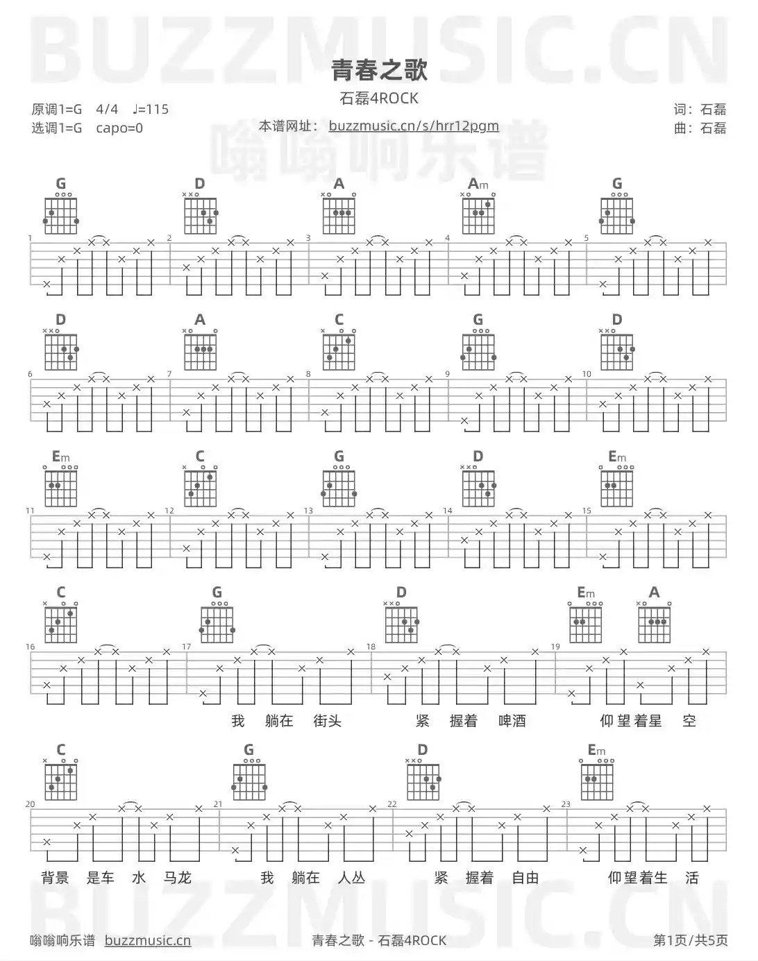 吉他谱第1页
