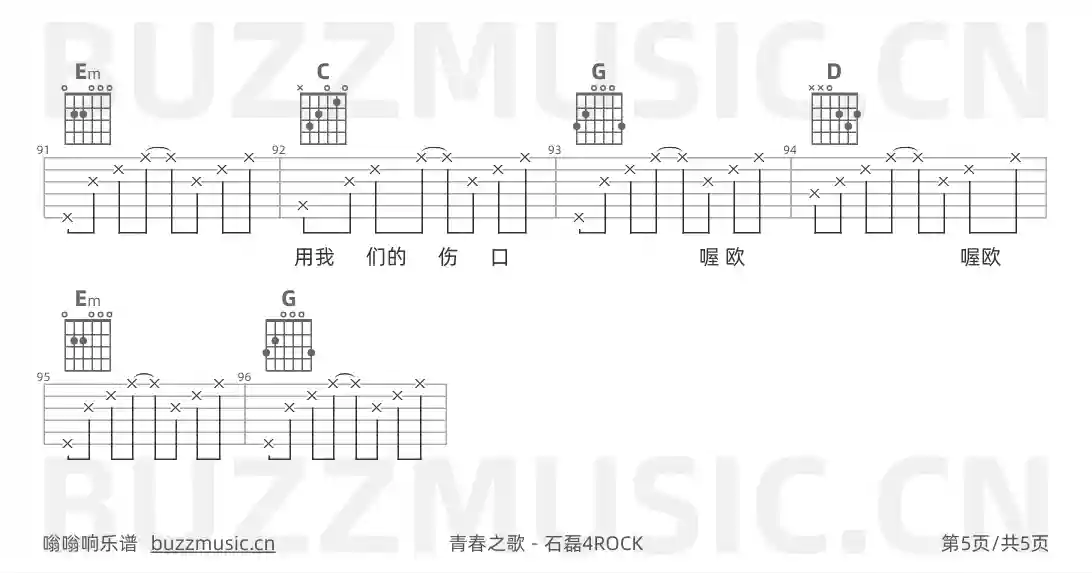 吉他谱第5页