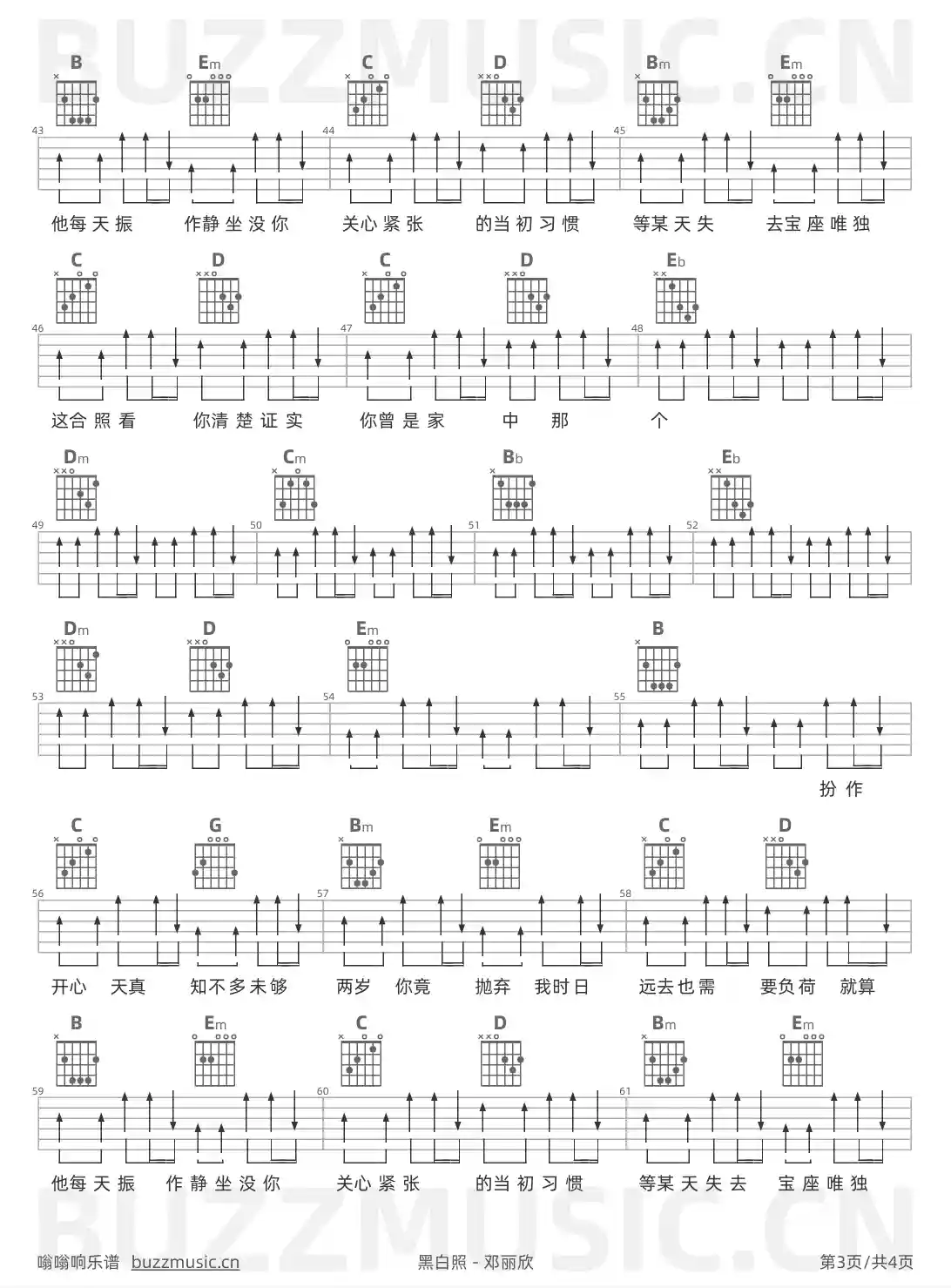 吉他谱第3页