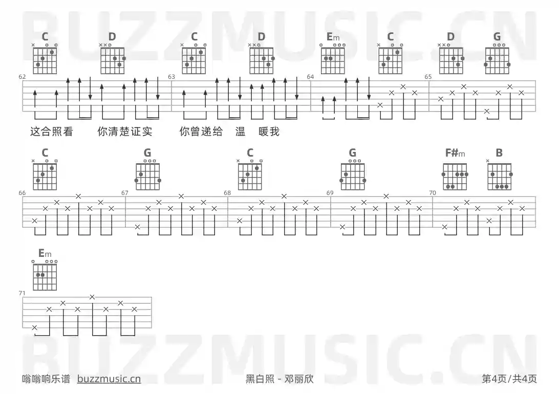 吉他谱第4页