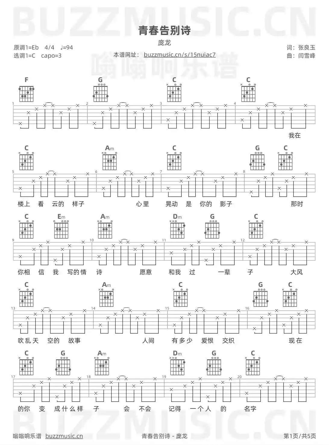 吉他谱第1页