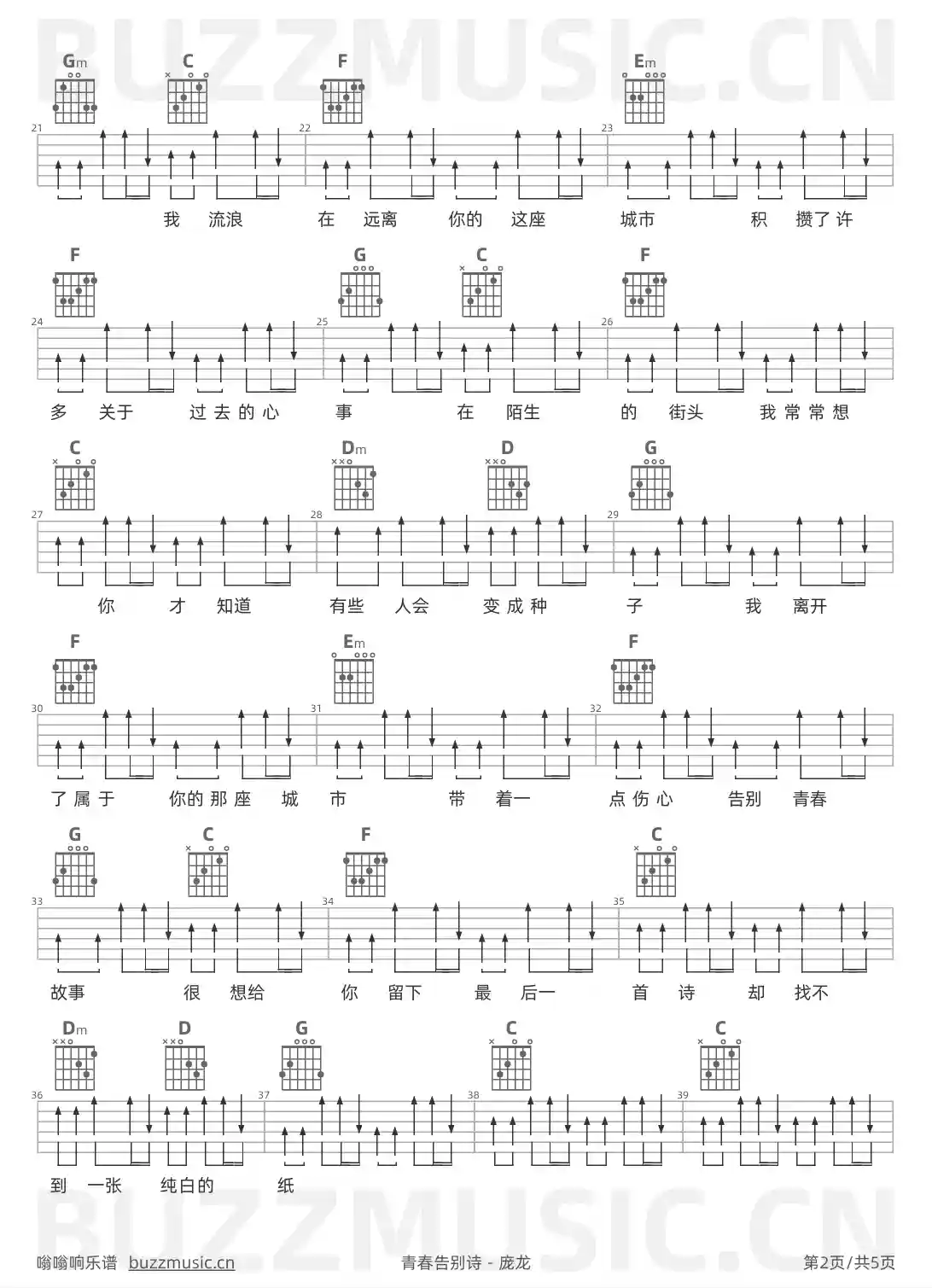 吉他谱第2页