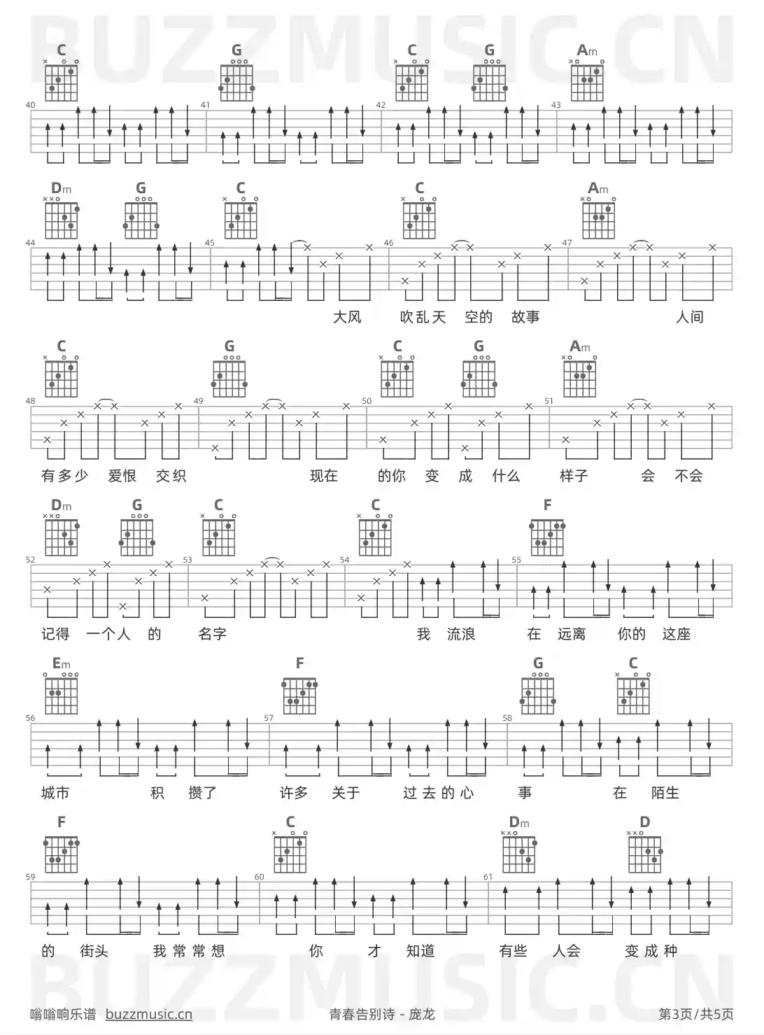 吉他谱第3页