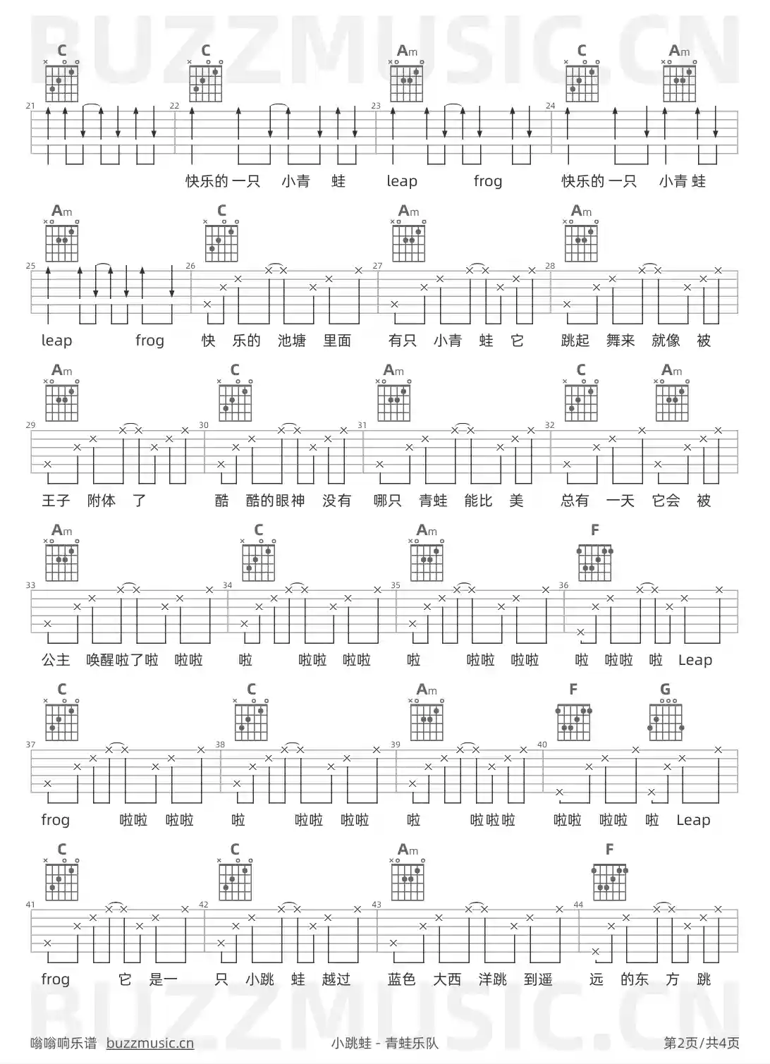 吉他谱第2页
