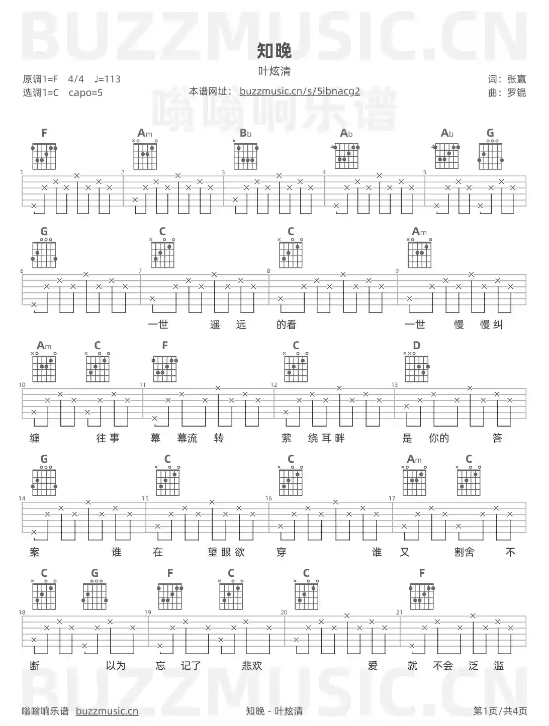 吉他谱第1页