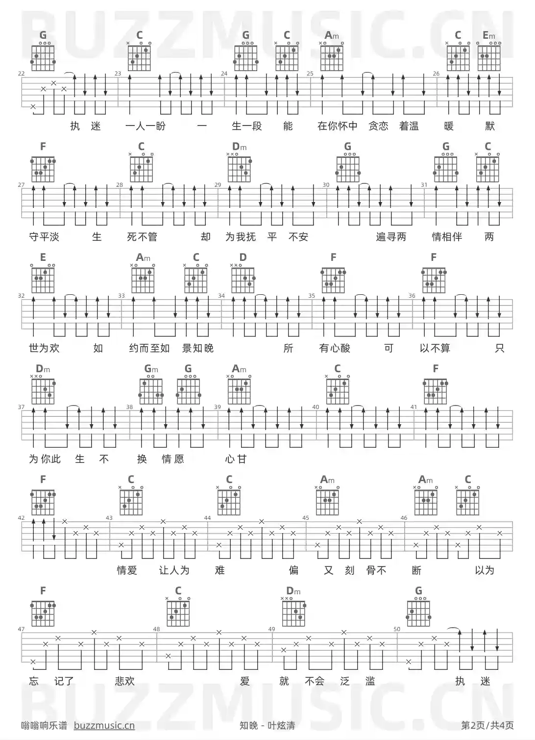吉他谱第2页