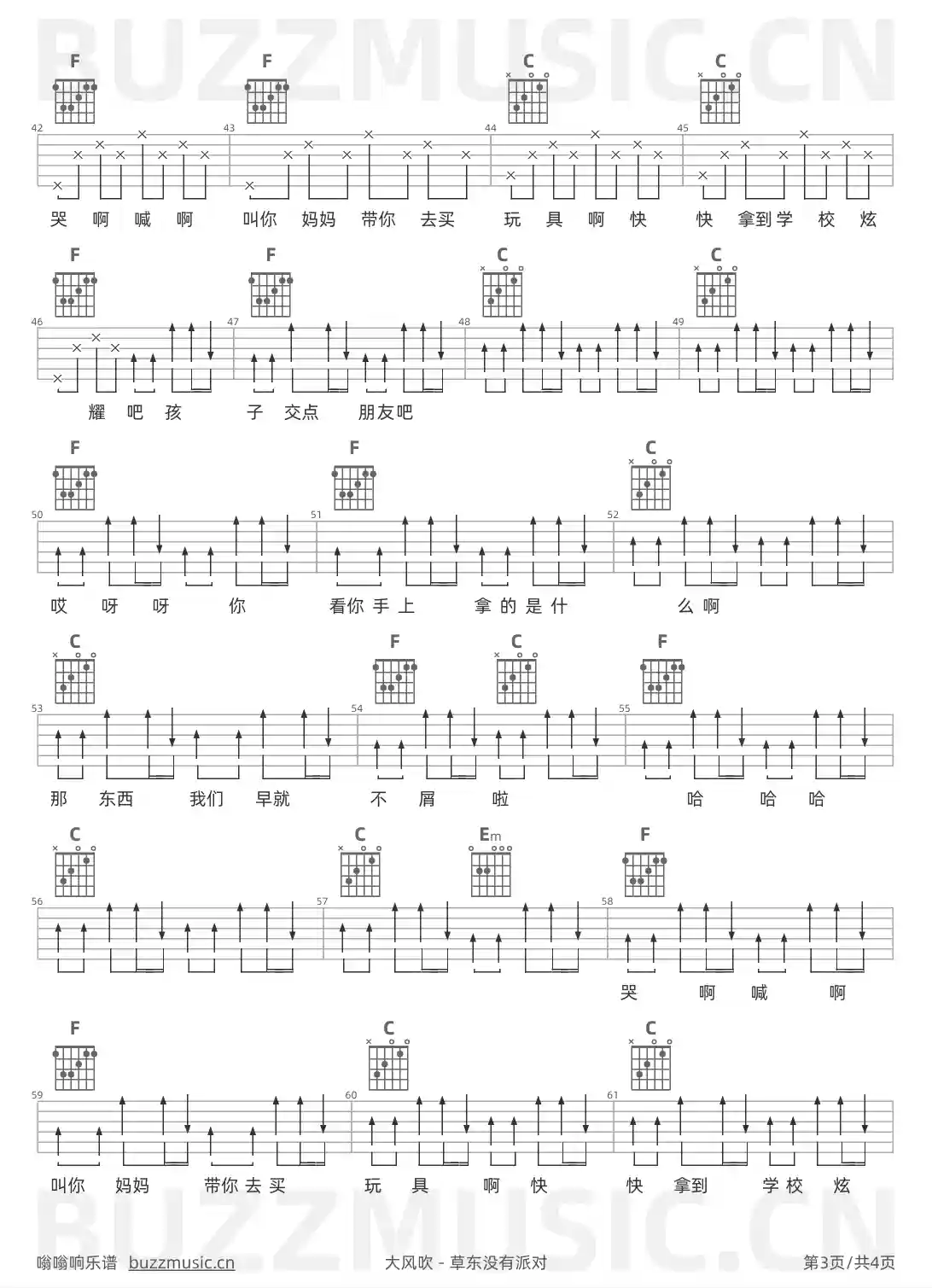 吉他谱第3页