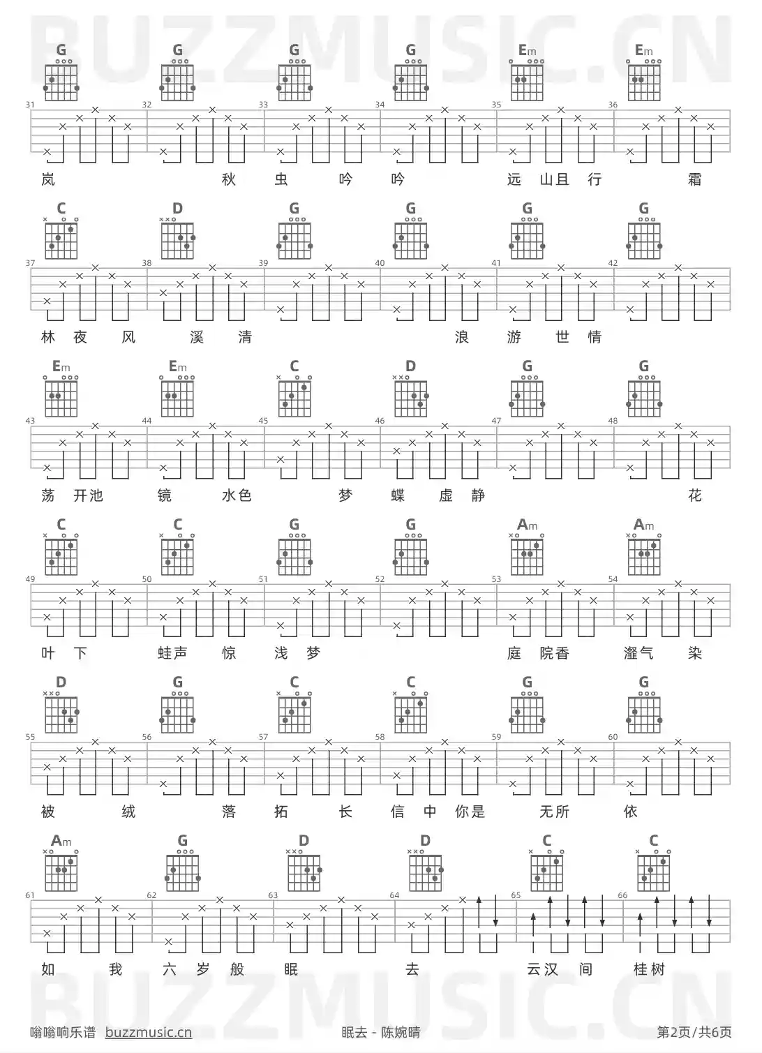 吉他谱第2页