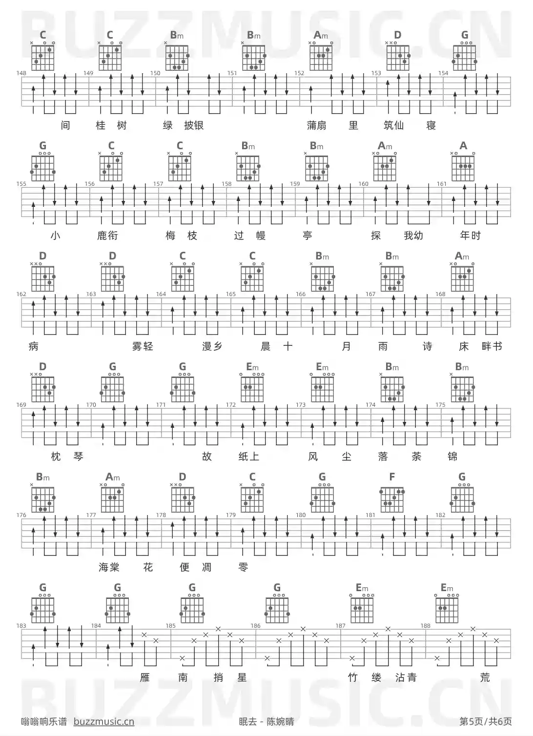 吉他谱第5页