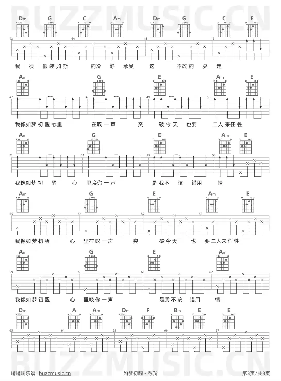 吉他谱第3页