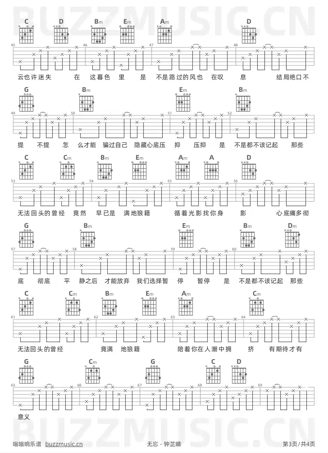 吉他谱第3页