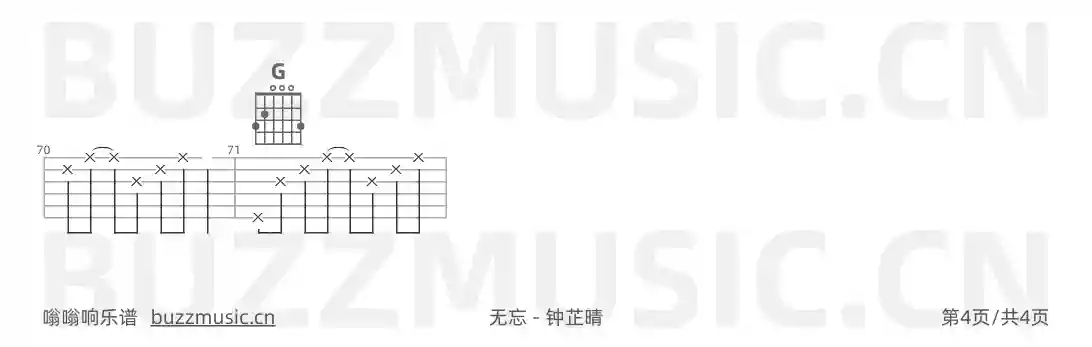 吉他谱第4页