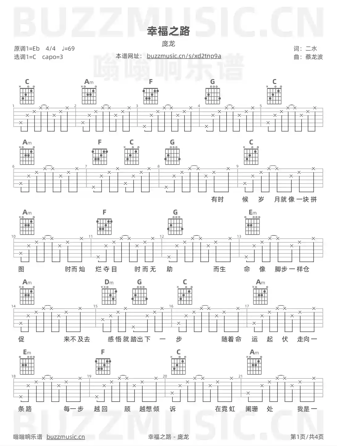吉他谱第1页