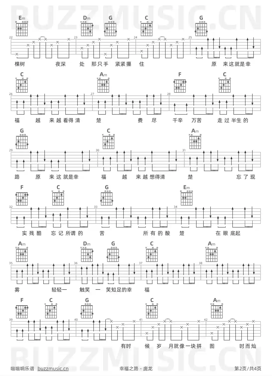 吉他谱第2页
