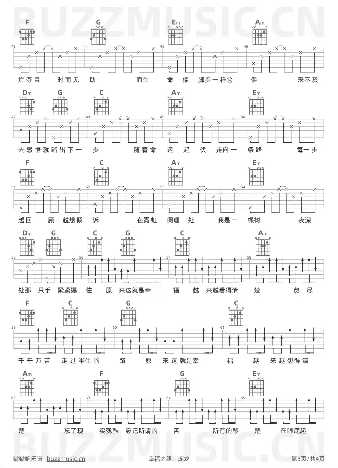 吉他谱第3页