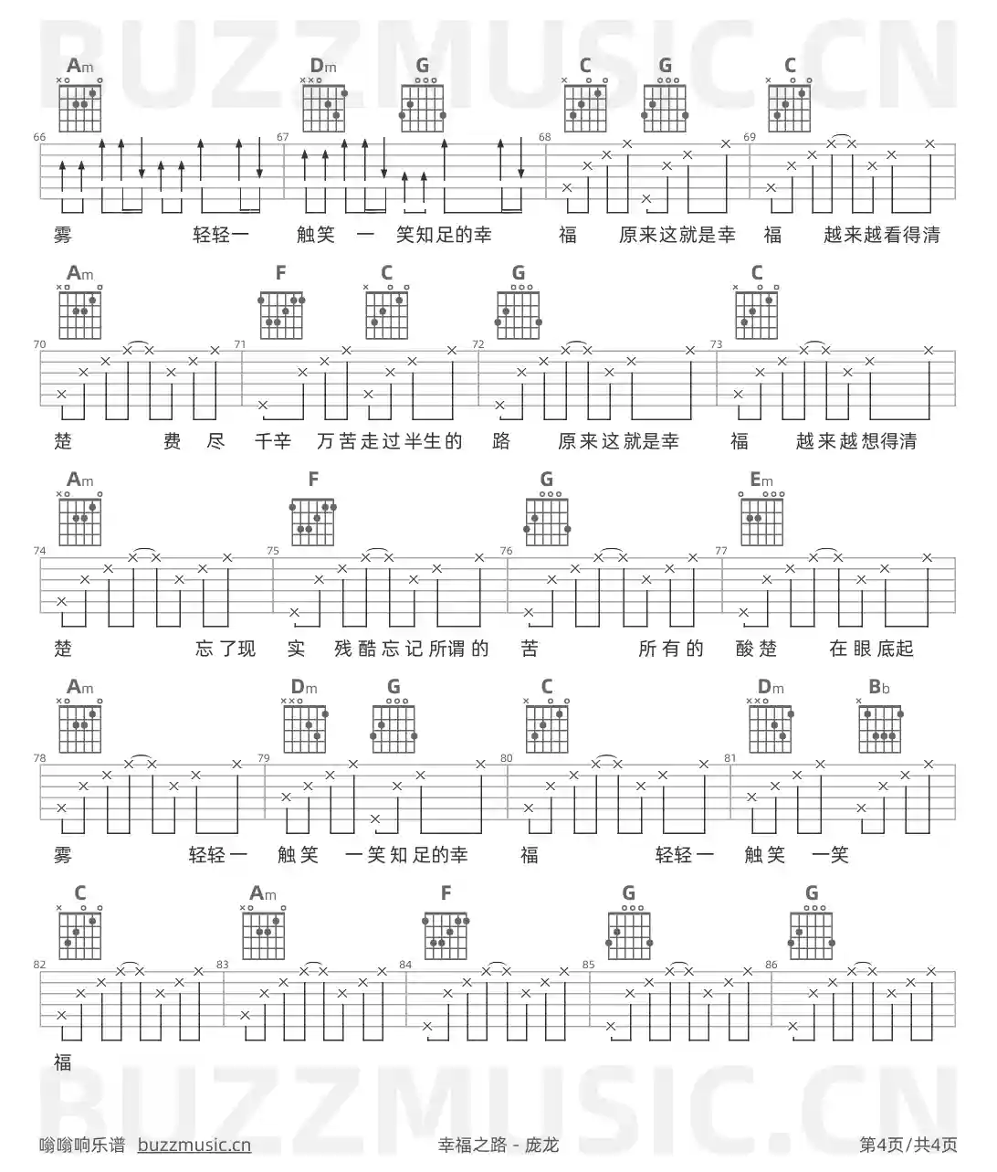 吉他谱第4页