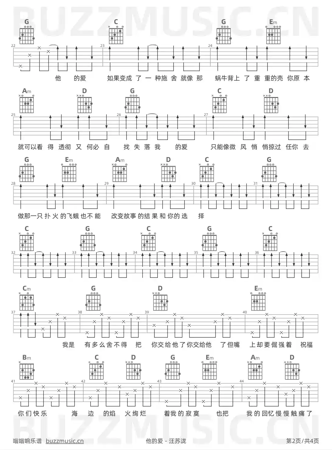 吉他谱第2页