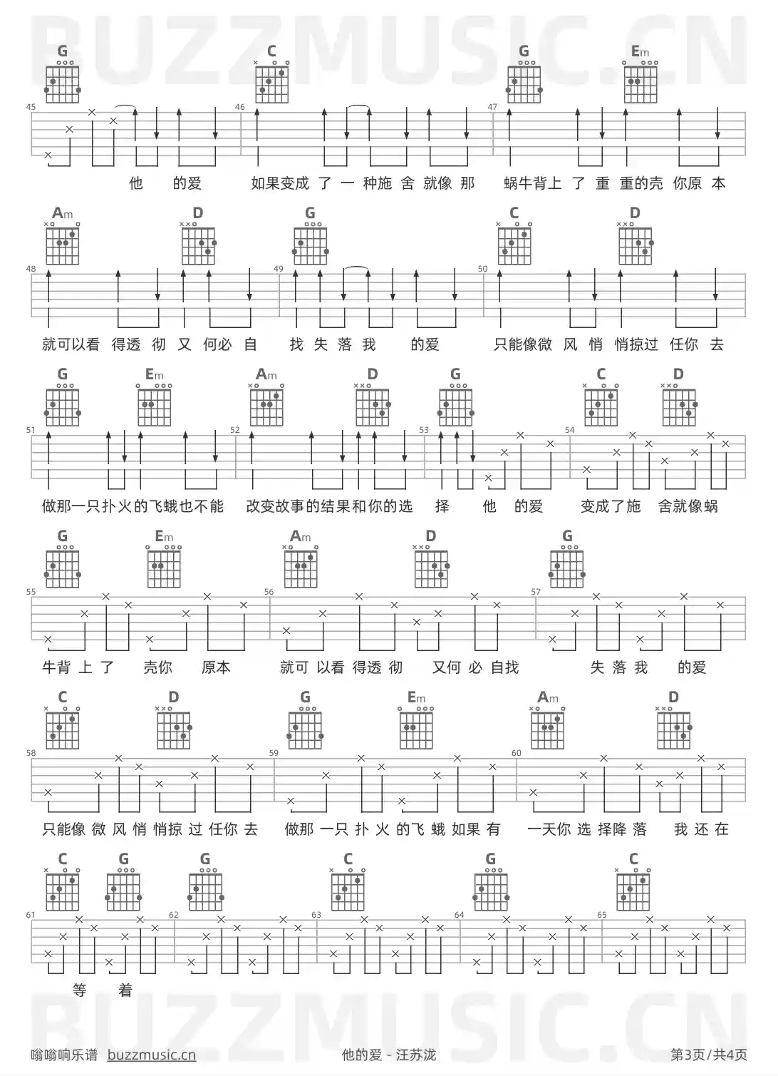 吉他谱第3页