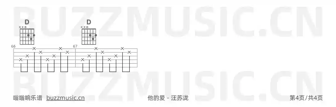 吉他谱第4页