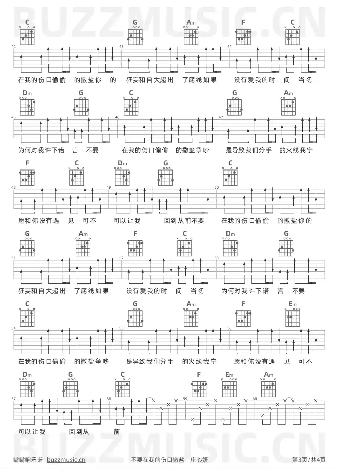 吉他谱第3页