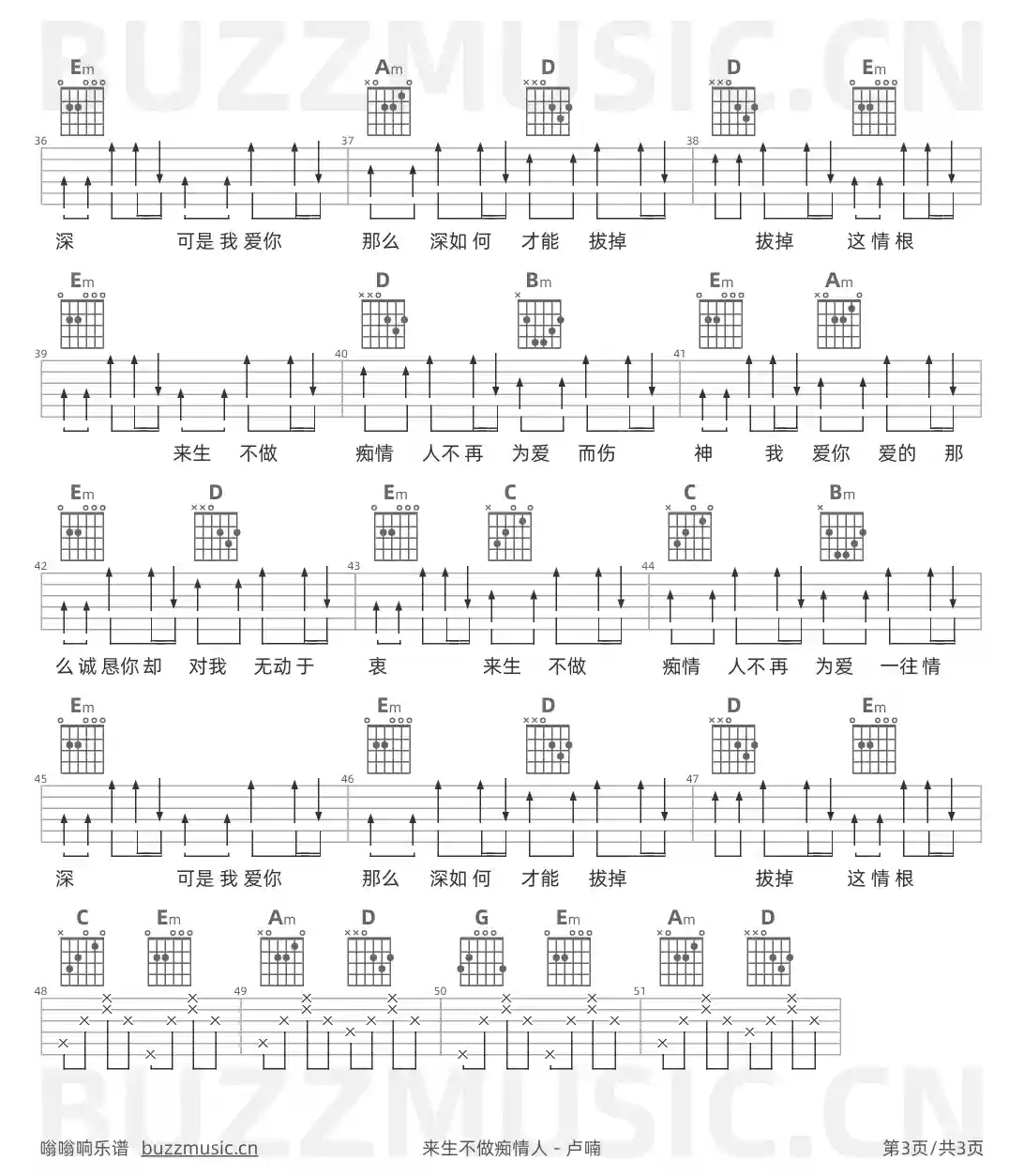 吉他谱第3页