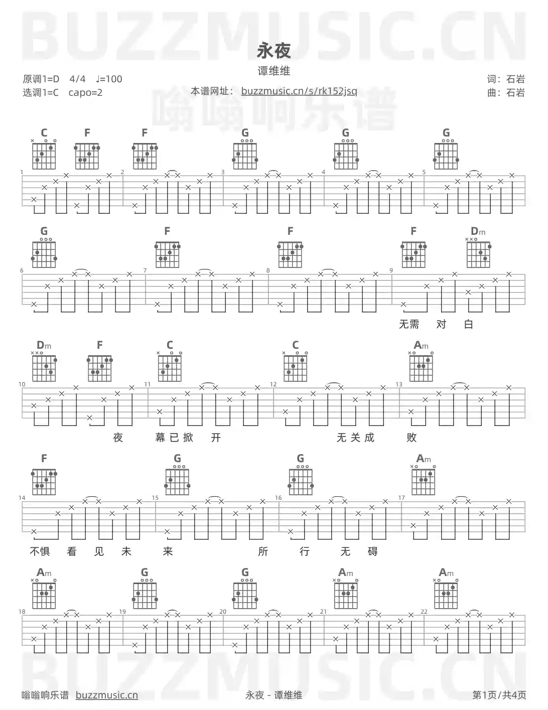 吉他谱第1页