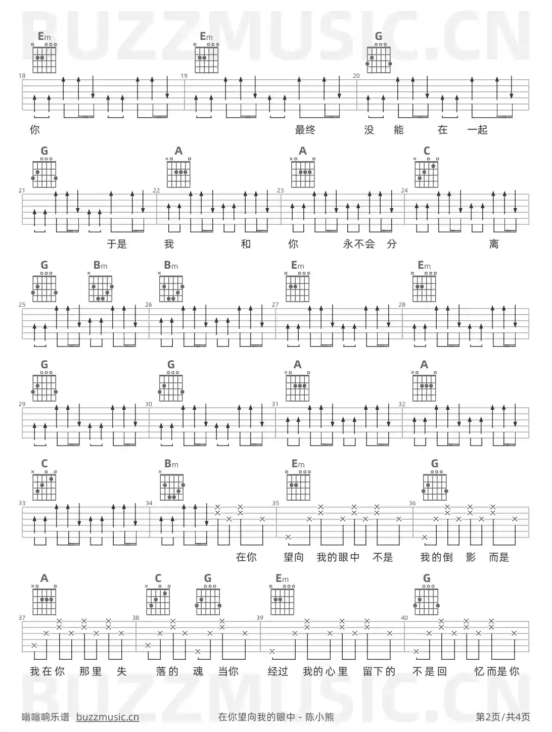 吉他谱第2页