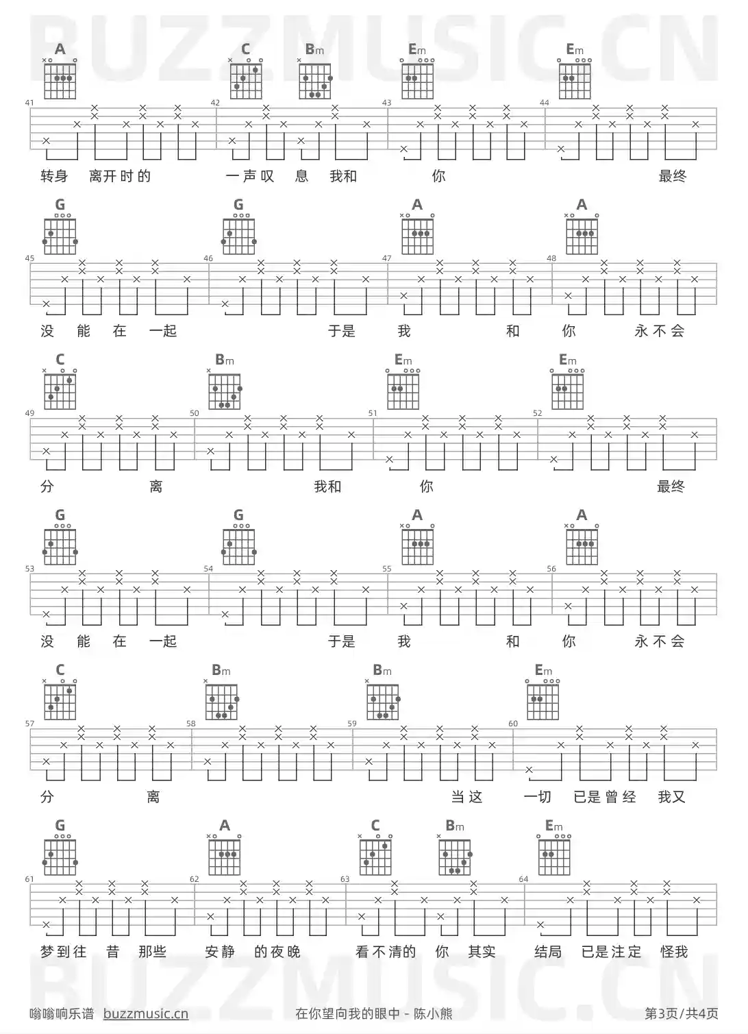 吉他谱第3页