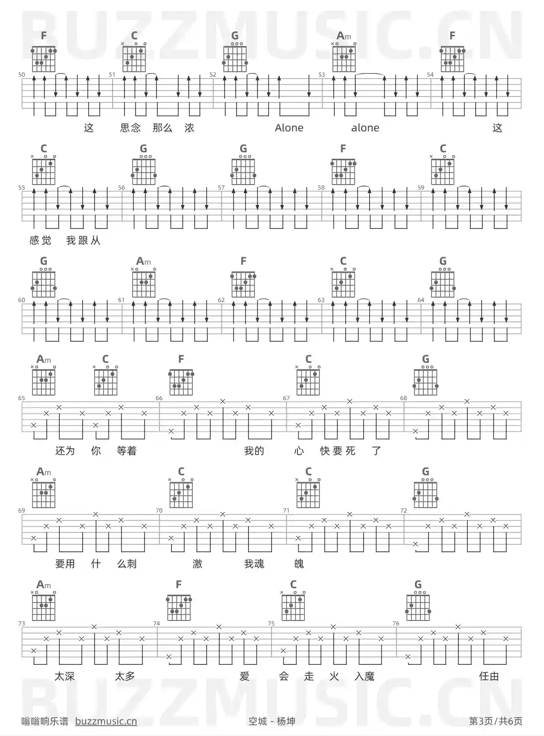 吉他谱第3页
