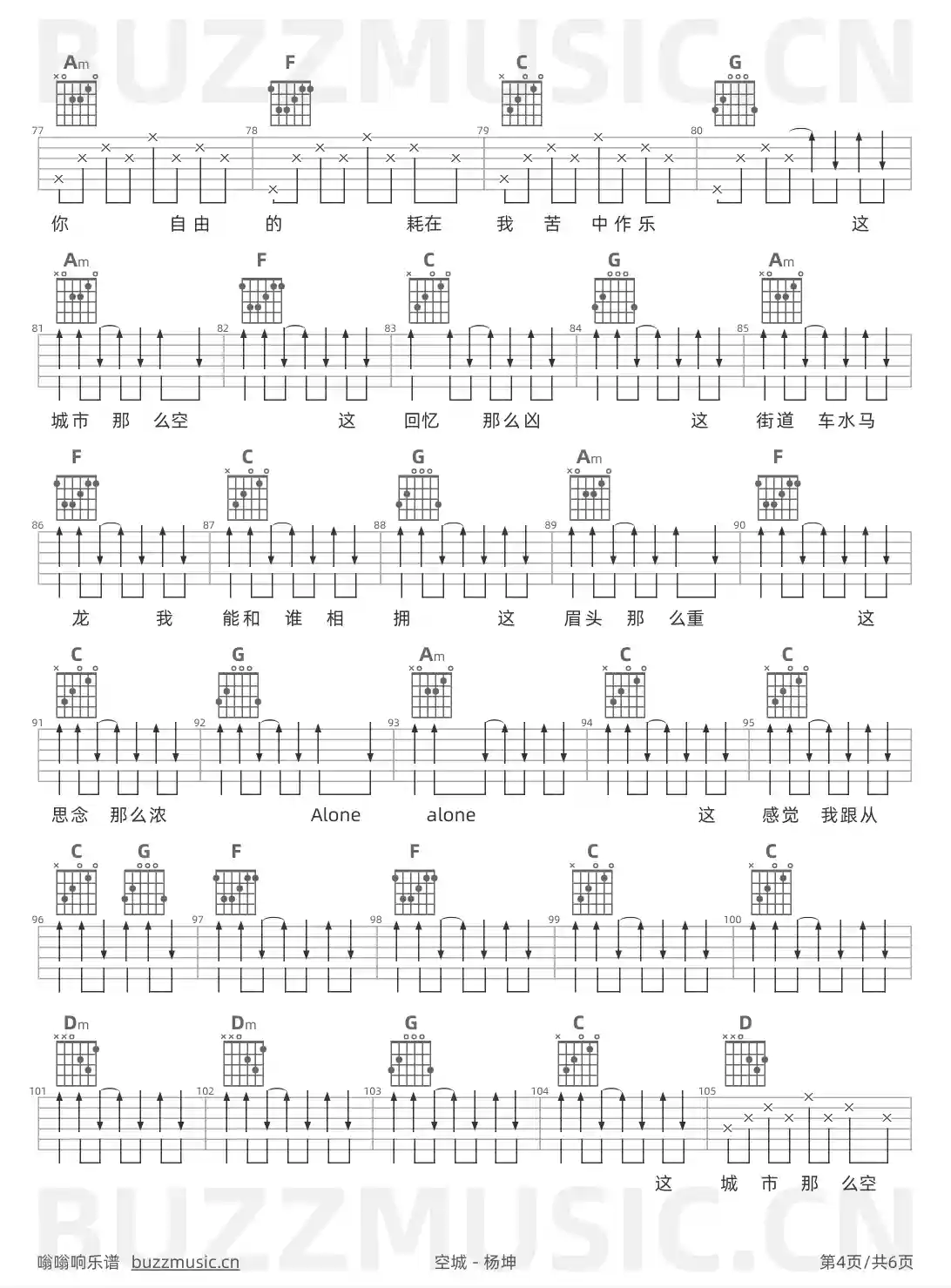 吉他谱第4页